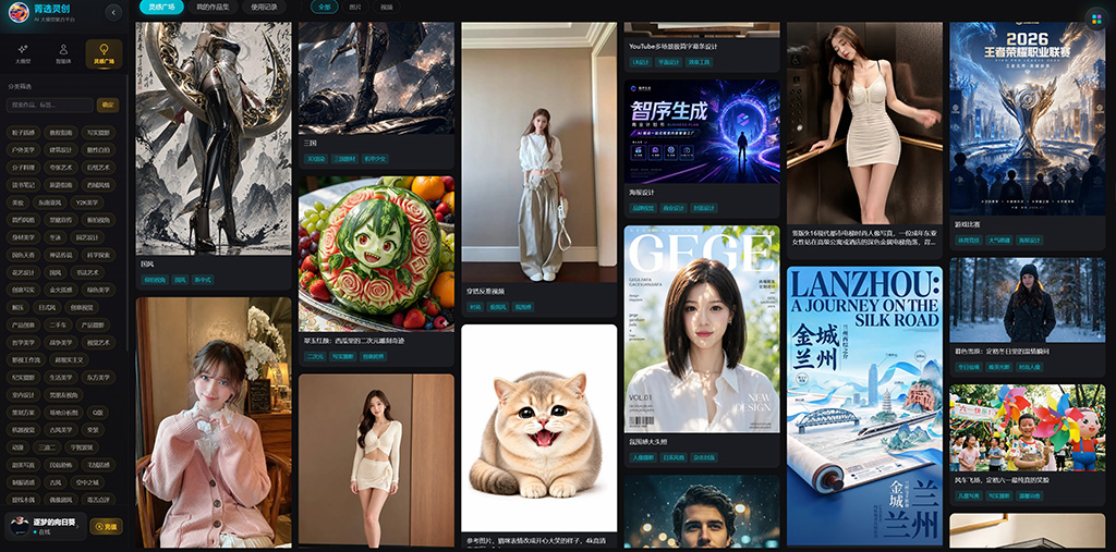菁选灵创全自动智能工作流